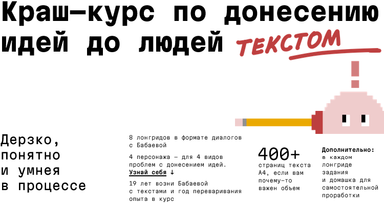 [Наташа Бабаева][Changer School] Краш-курс по доне_0.png